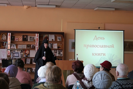 22-День православной книги 